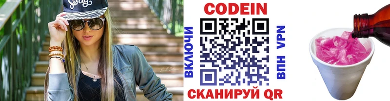 Кодеиновый сироп Lean Purple Drank  где купить наркоту  Магас 