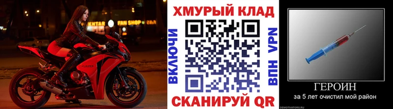 ГЕРОИН хмурый  OMG ссылки  Магас 