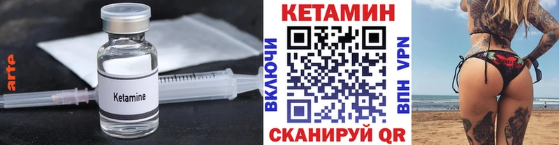 Кетамин ketamine  Магас 