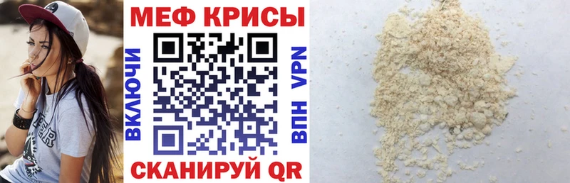 omg рабочий сайт  Магас  МЯУ-МЯУ кристаллы 